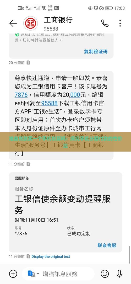 准备贷款买一个手机划算吗