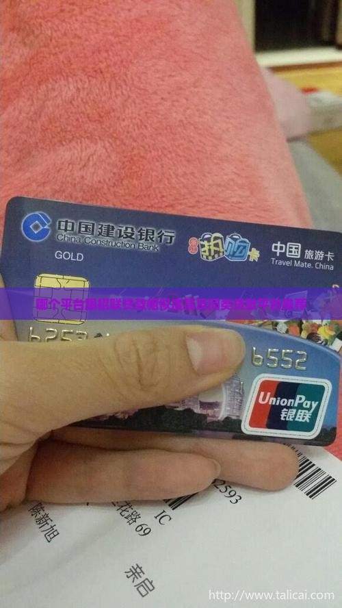 哪个平台跟招联贷款相似