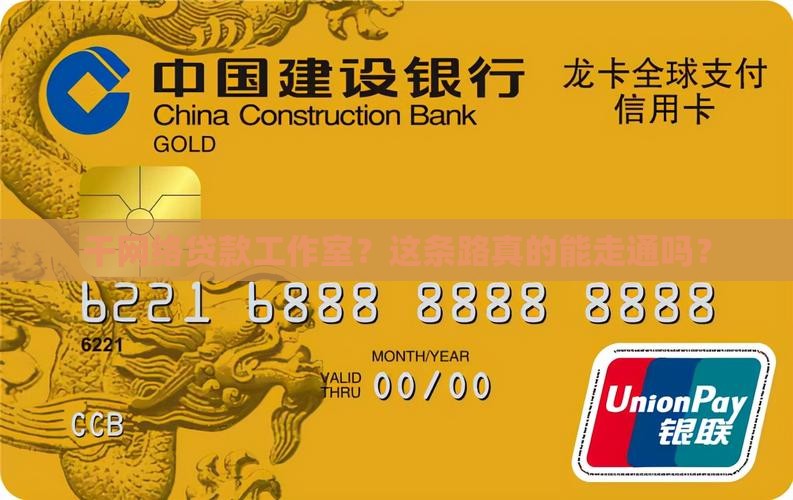 干网络贷款工作室