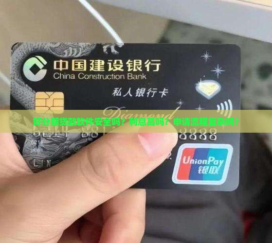 好分期贷款软件怎么样啊