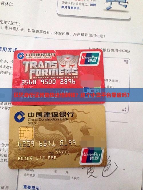 凭身份证快速app小额贷款平台