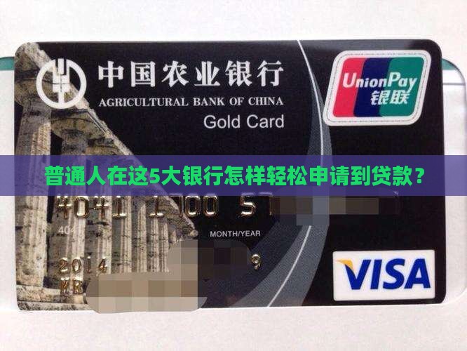 在什么银行可以贷款