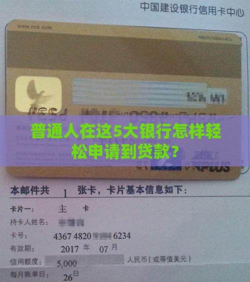 在什么银行可以贷款