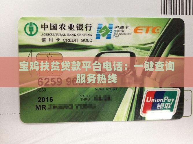 宝鸡扶贫贷款平台电话