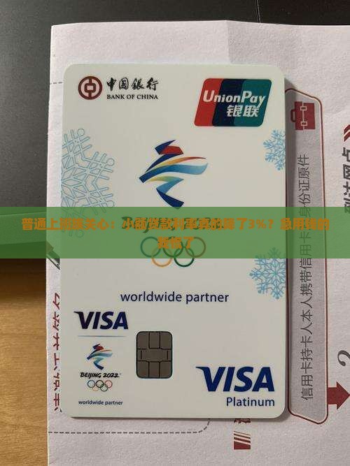 小额贷款利率降了吗
