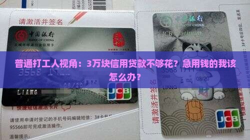 信用贷款的春联