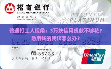 信用贷款的春联