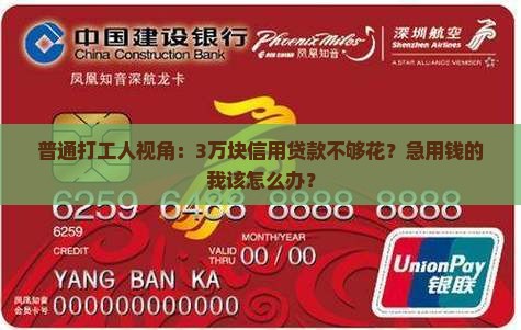 信用贷款的春联