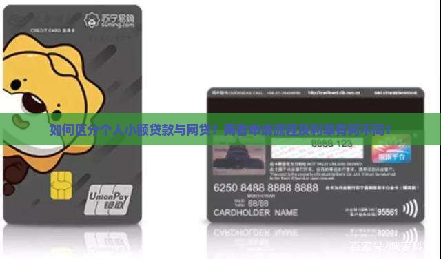 个人小额贷款与网贷