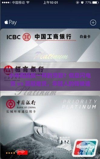 小米和蚂蚁一样的贷款