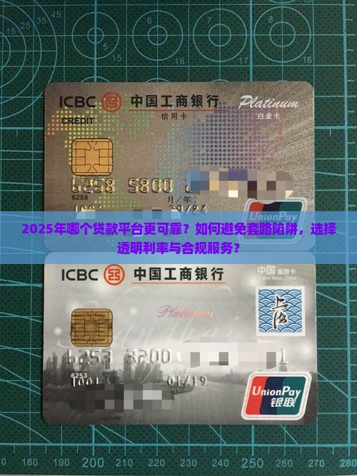 2022哪个平台好贷款 2022哪个平台好贷款