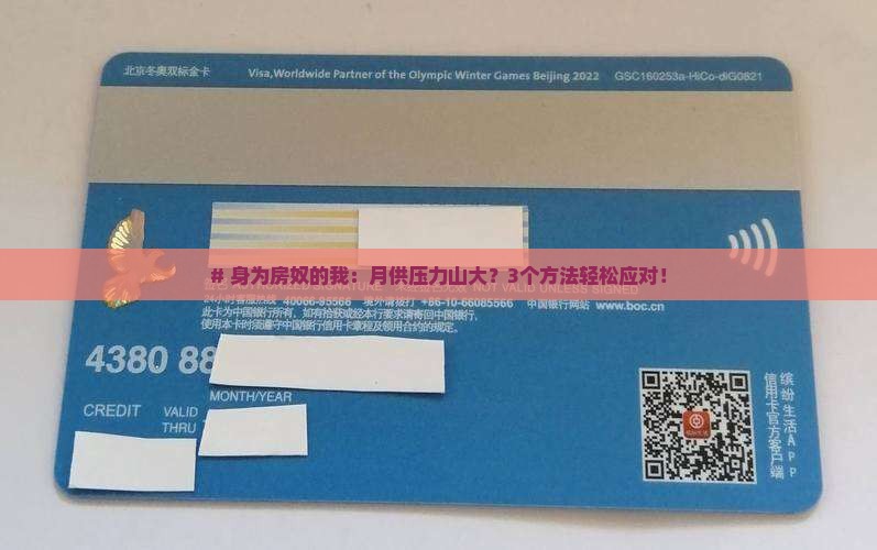 还房贷和抵押贷款
