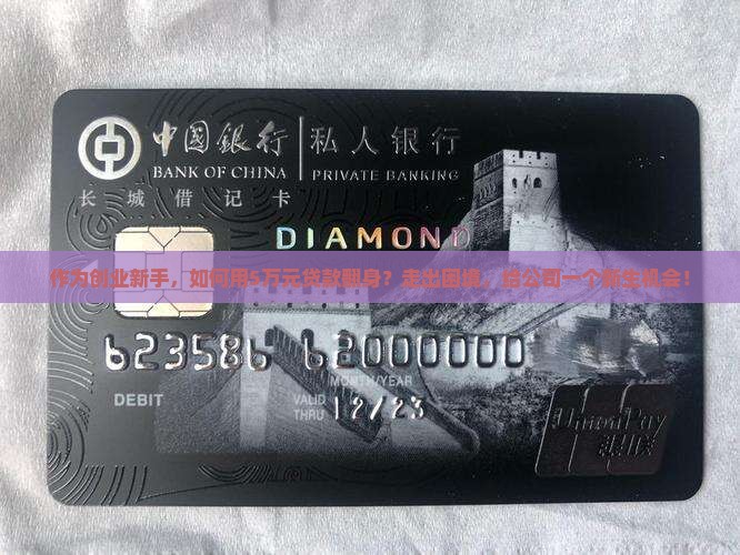 公司贷款可以救公司