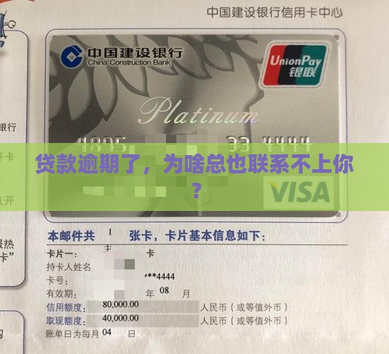 小额贷款逾期电话不接