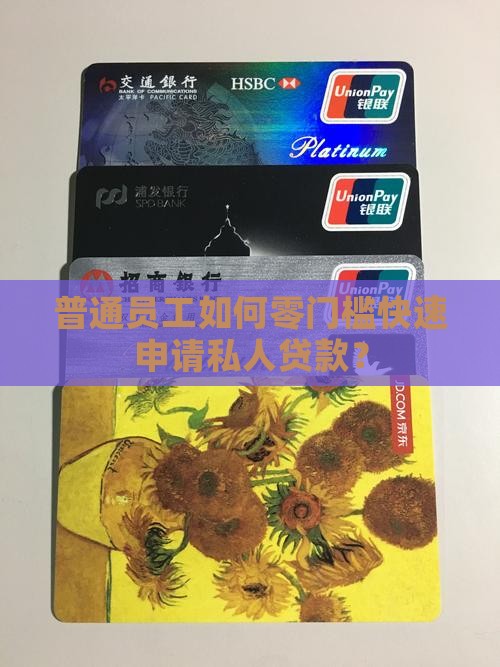 不打公司司联系人贷款