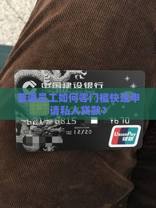 不打公司司联系人贷款