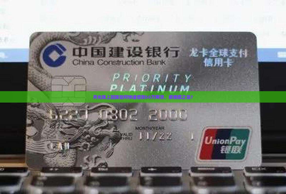 网贷贷款50万