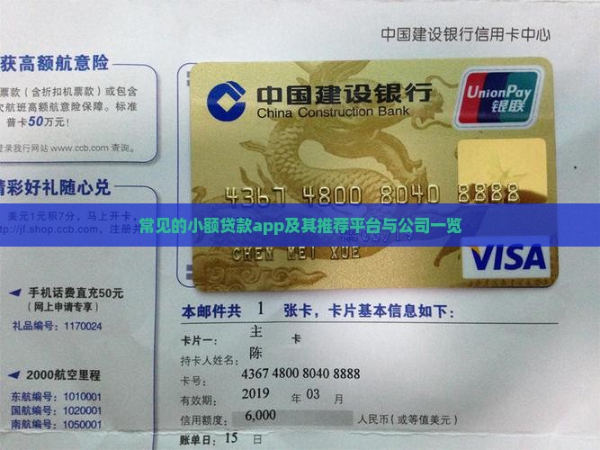 常见的小额贷款app