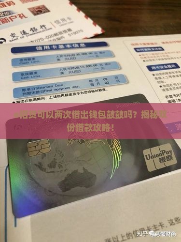 e招贷能分两次贷款吗