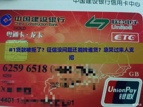 征信没事贷款找谁贷