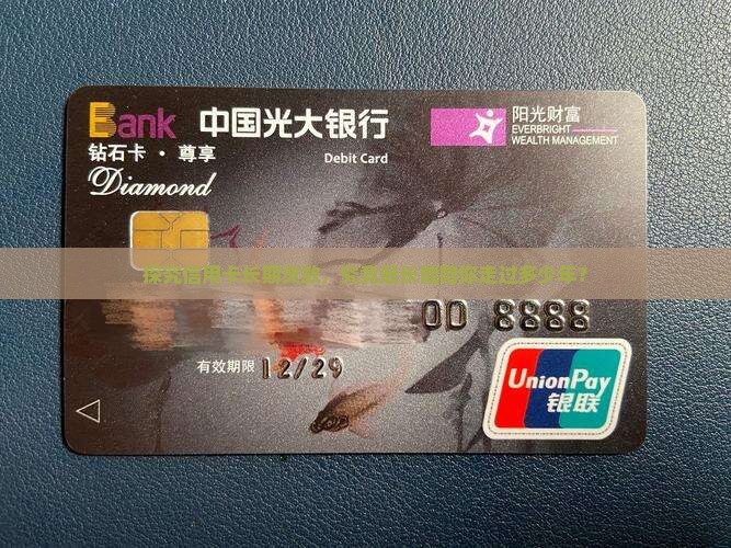 信用卡的长期贷款是多久