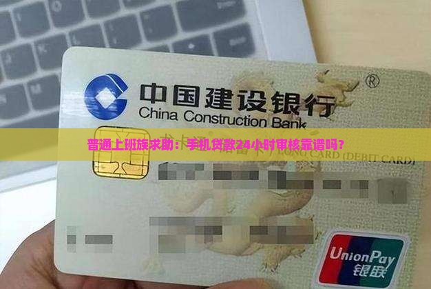 手机贷款24小时审核