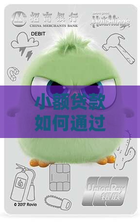 小额贷款能抵押房产 小额贷款能抵押房产
