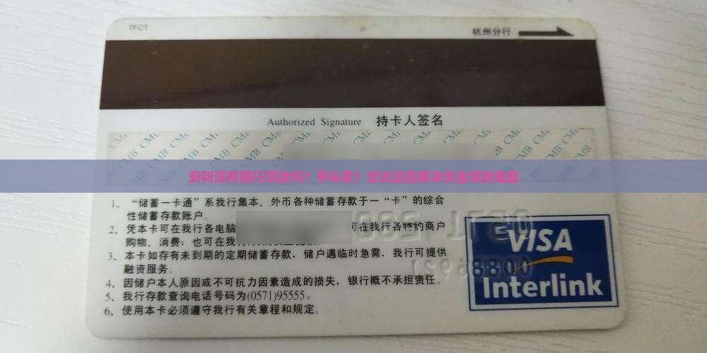 安利没有银行贷款吗