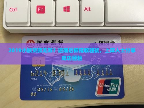 2019小额贷款无效
