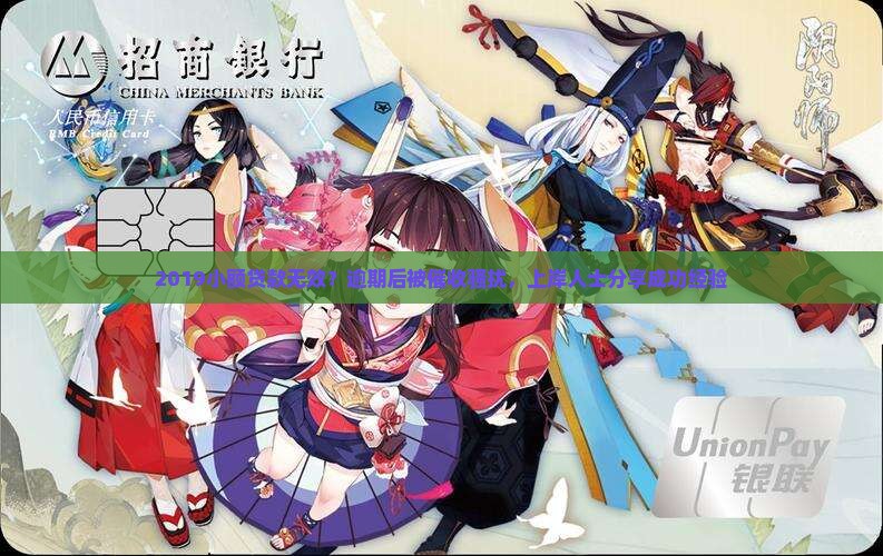 2019小额贷款无效