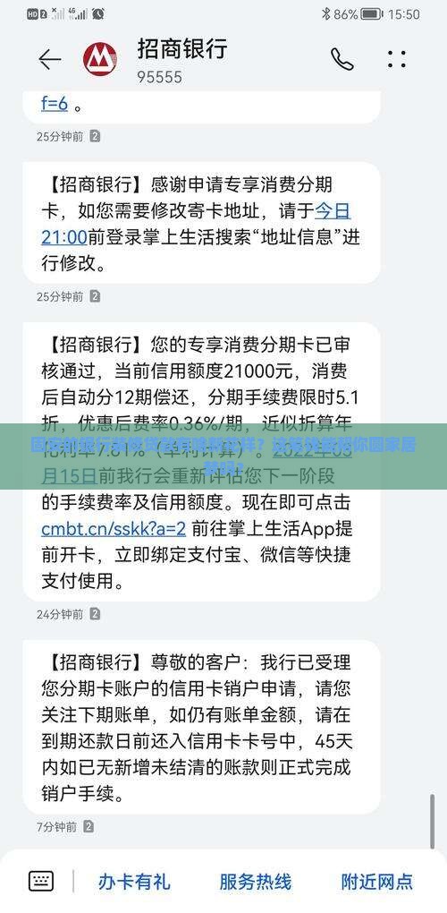 固安银行装修贷款政策 固安银行装修贷款政策