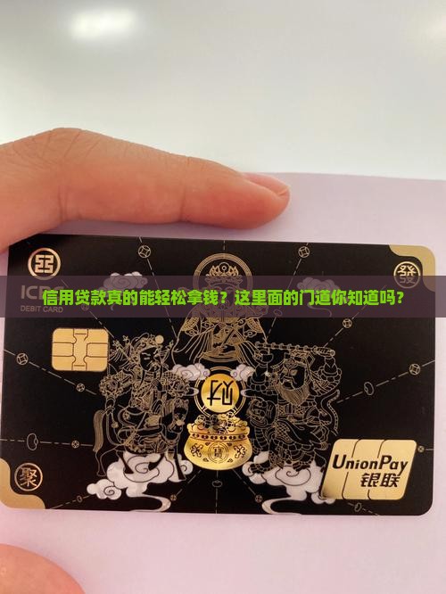 信用贷款怎么拿到钱