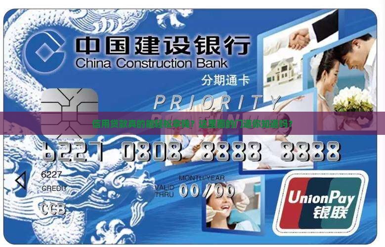 信用贷款怎么拿到钱