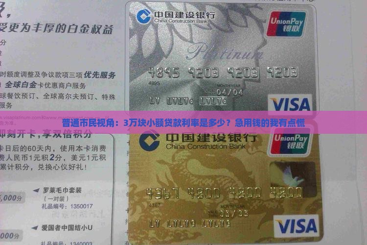 小额贷款新参考价格