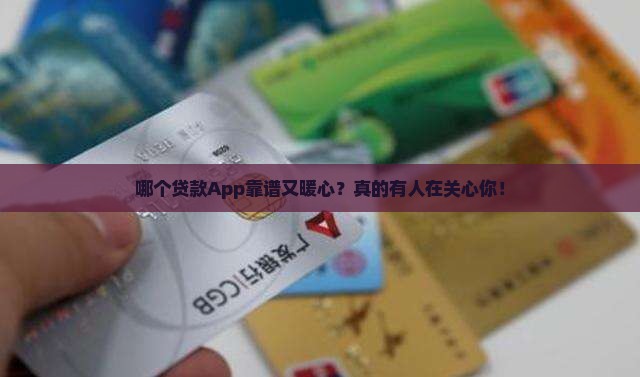 哪款app贷款比较好的平台