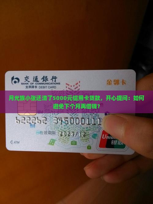 信用卡还了贷款