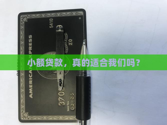做小额贷款好吗