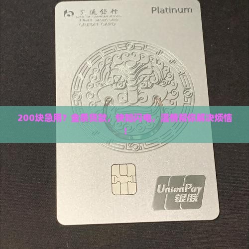 金条贷款平台200