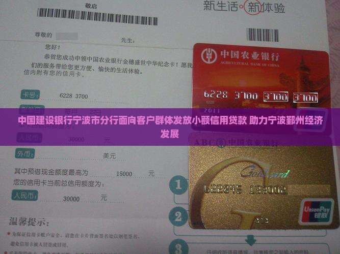 宁波鄞州建行信用贷款