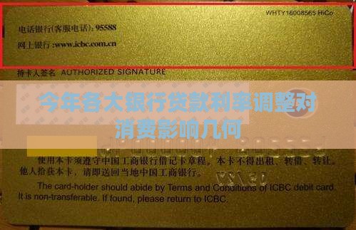 今年各大银行贷款