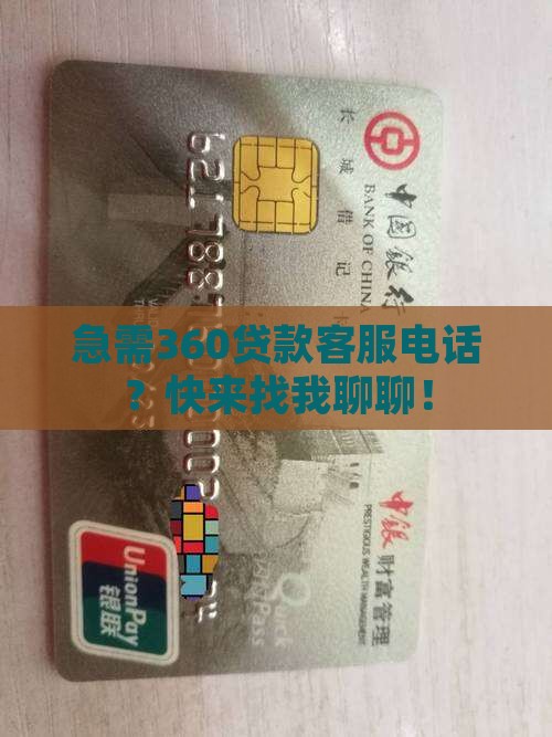 360小额贷款客服人工电话