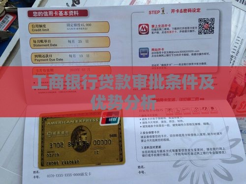 工商银行贷款好贷款不