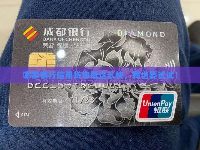 什么银行贷款好办信用贷