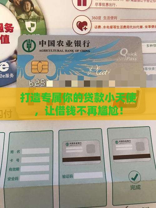 包装个人贷款平台