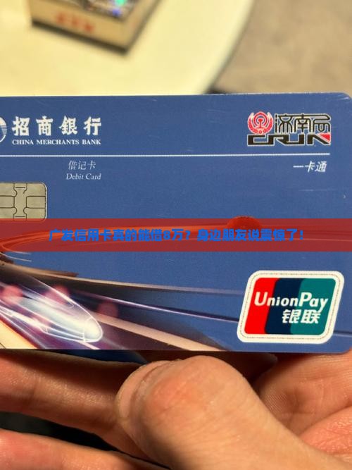 广发信用卡8万贷款