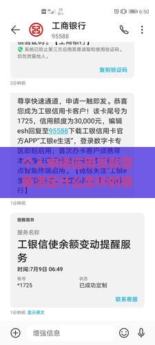 信用贷款需要什么条件的银行