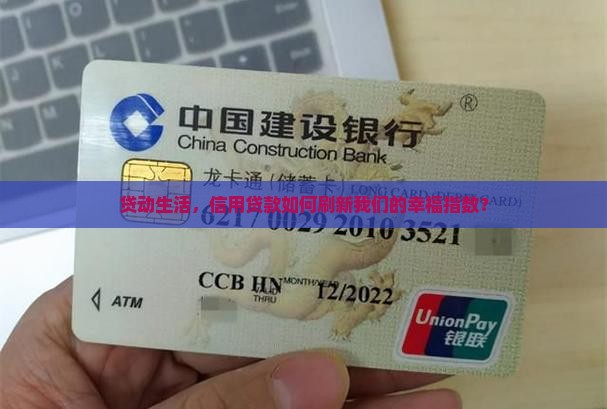 信用贷款投放量