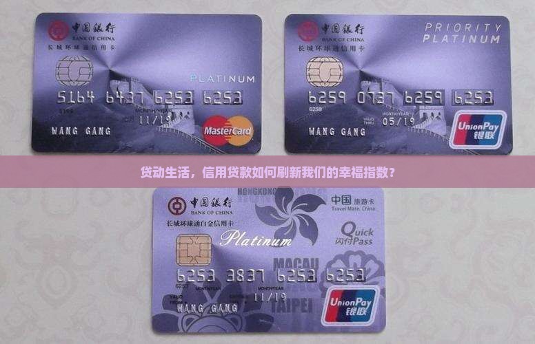 信用贷款投放量