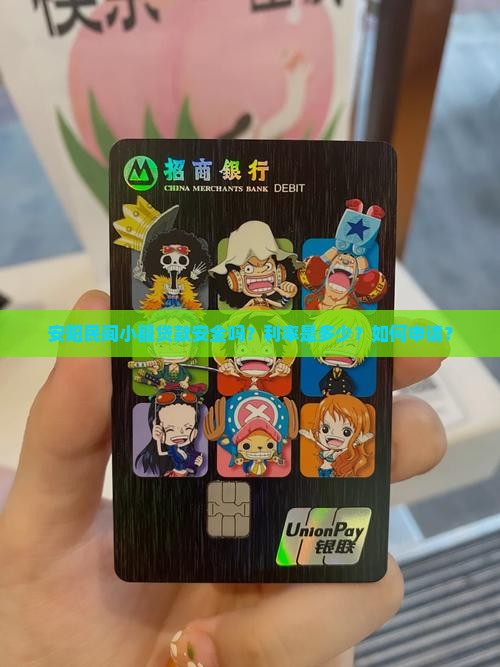 安阳民间小额贷款