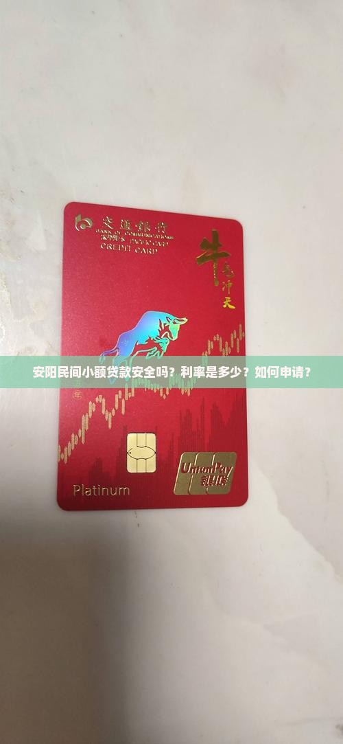 安阳民间小额贷款